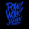 続・POW!WOW!JAPAN!2015